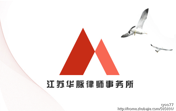 江苏华脉律师事务所标志设计