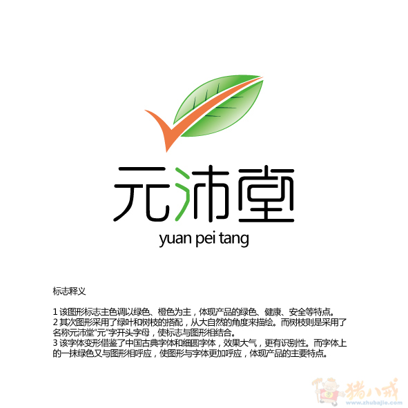 保健类食品养生类LOGO设计