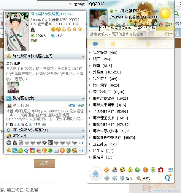 关于七夕节留言