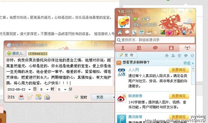 <em>女友</em>在异地,七夕<em>短信告白</em>,谢谢大家-爱情<em>表白</em>-