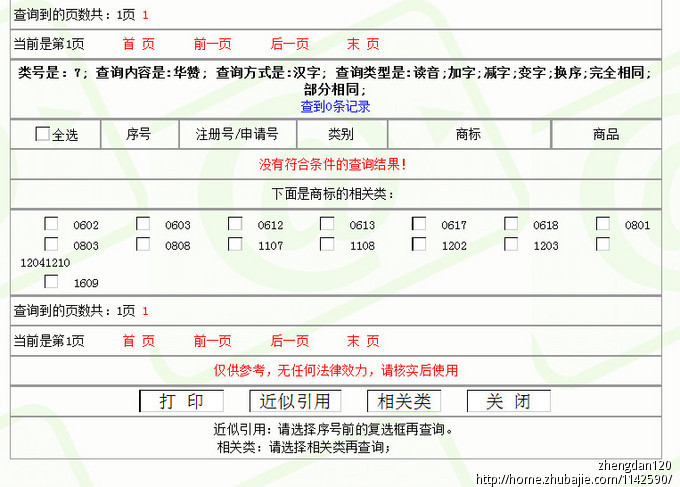 上海XX精密机械有限公司取名