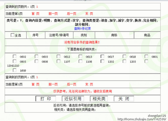 上海XX精密机械有限公司取名