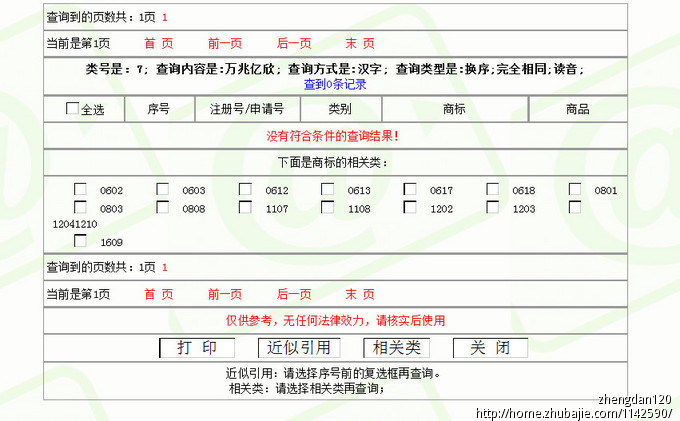 上海XX精密机械有限公司取名