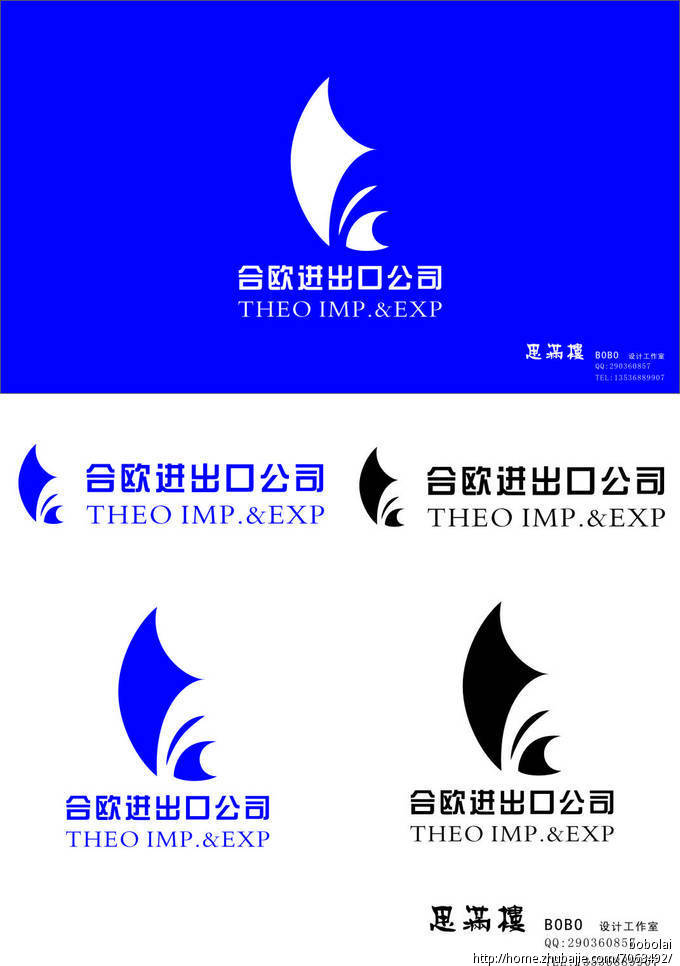 合欧公司LOGO设计,公司英文名THEO IMP.& 