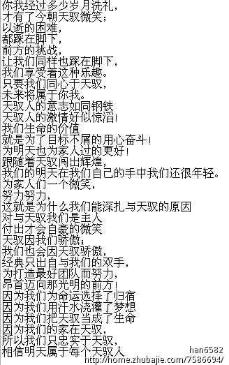 企业之歌有曲子求歌词-歌词创作