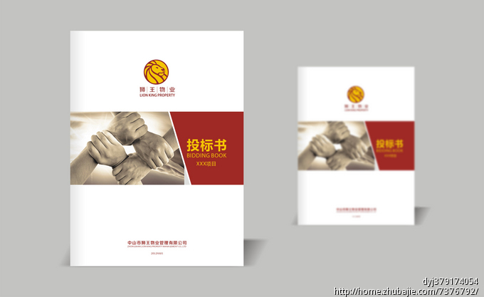 标书,名片,工作证设计