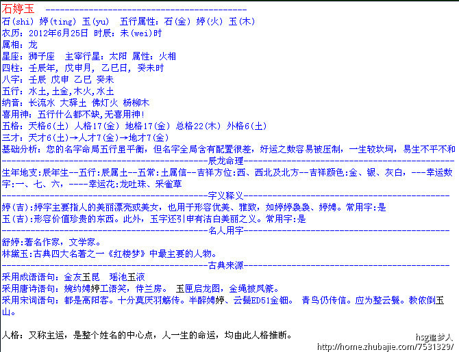 <em>龙宝宝起名</em>_<em>女孩</em>-宝宝<em>起名</em>-猪八戒网