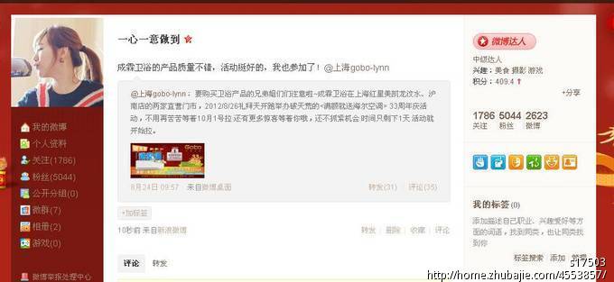 活动推广:6小时不能发布新微博,抓紧时间,每时