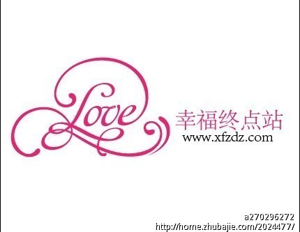 《幸福终点站》婚介网站的logo设计