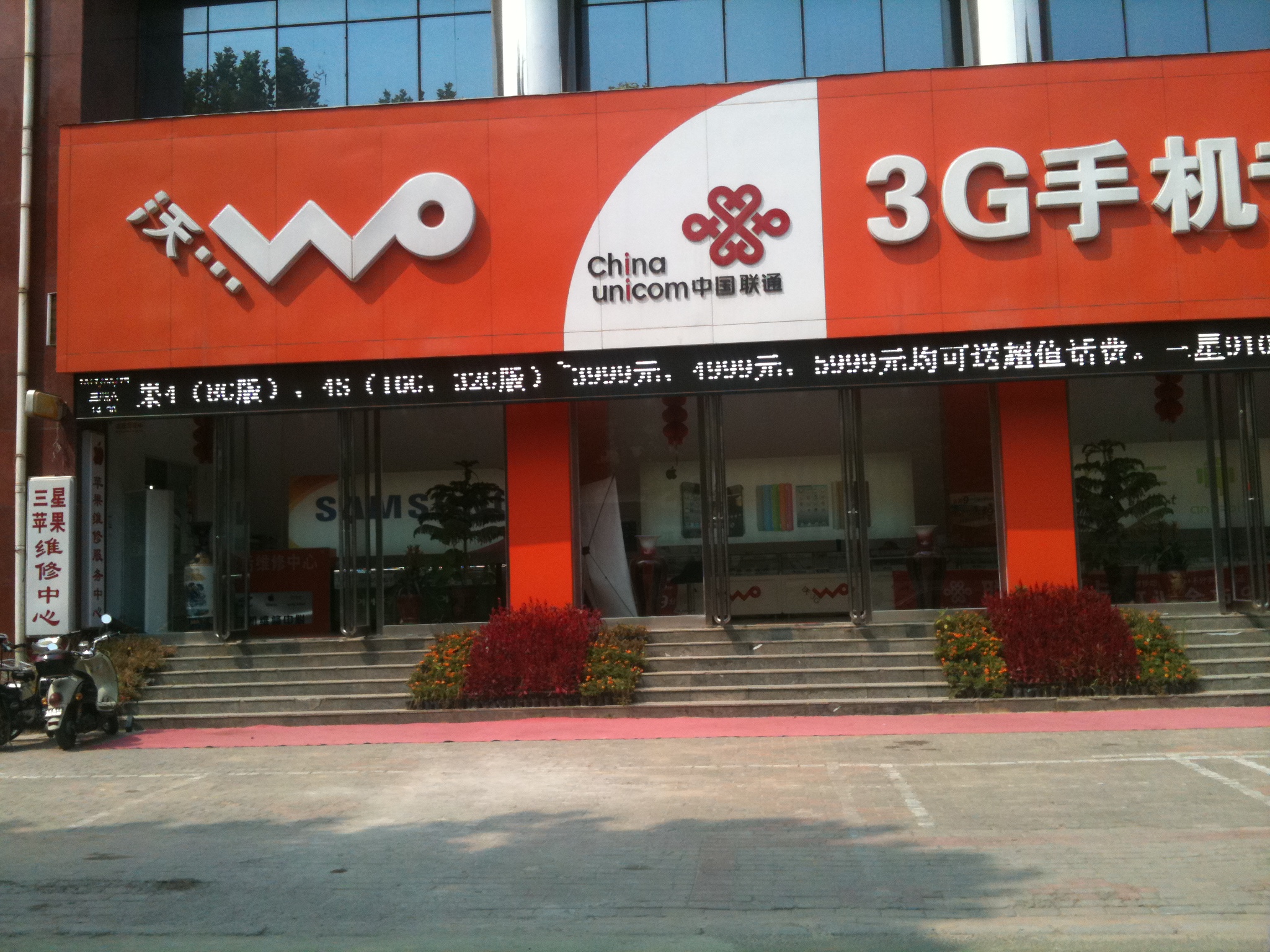 手机维修广告设计