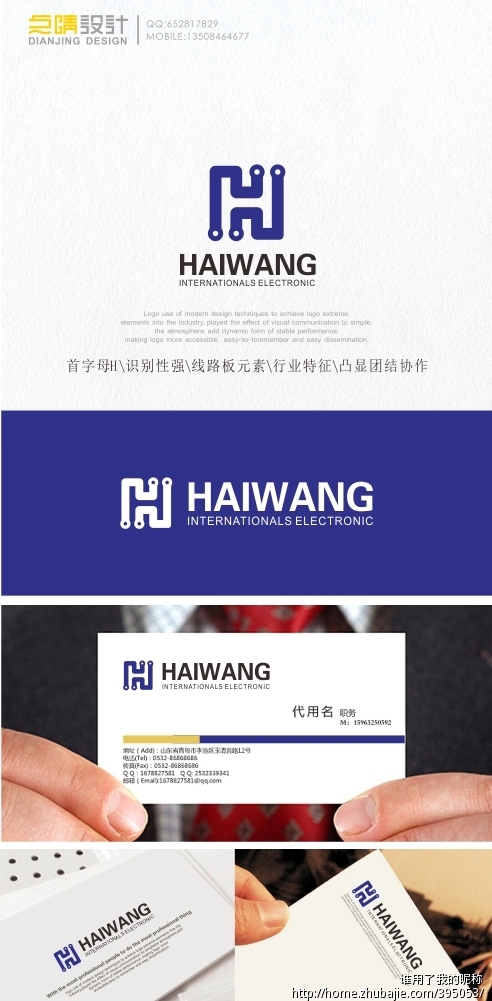 线路板公司LOGO设计