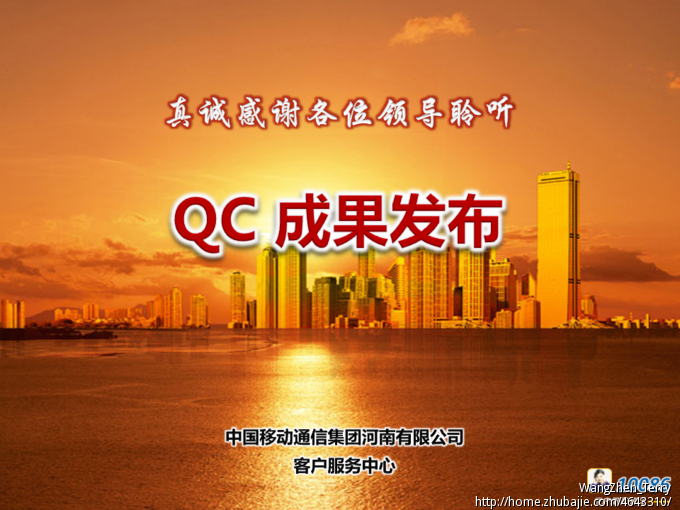 ￥300 QC成果发布ppt设计制作-PPT设计