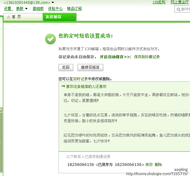 挽回<em>女友道歉</em>短信-<em>道歉</em>短信-猪八戒网