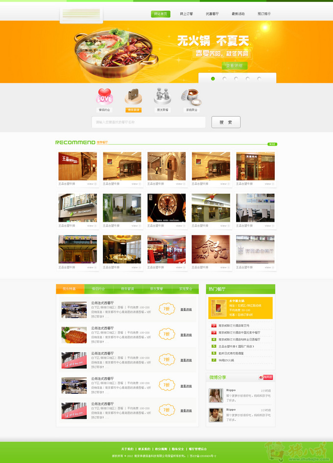 汽车饰品商城网页设计-整站网页设计