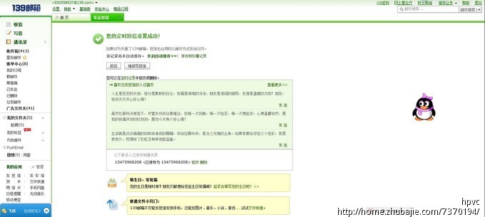<em>妹妹生日</em>求祝福-<em>短信</em>创作-猪八戒网