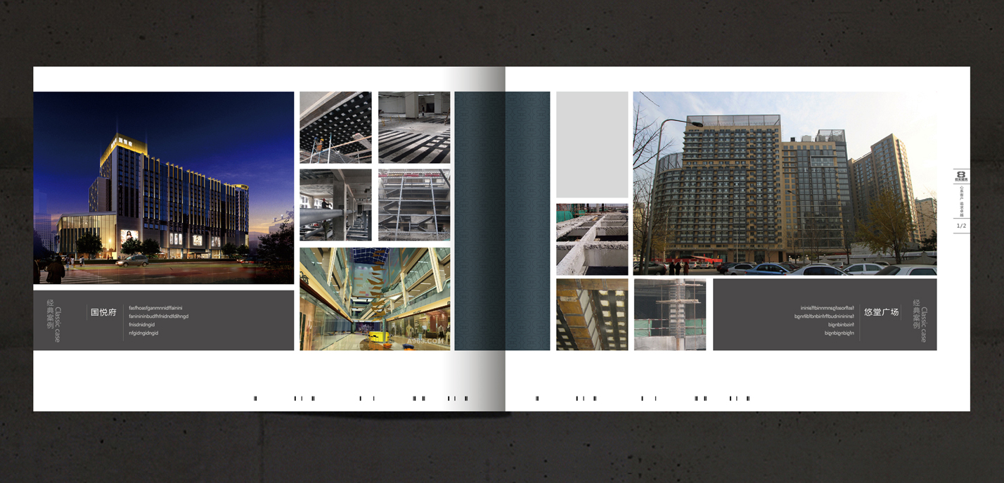 建筑工程公司宣传册设计