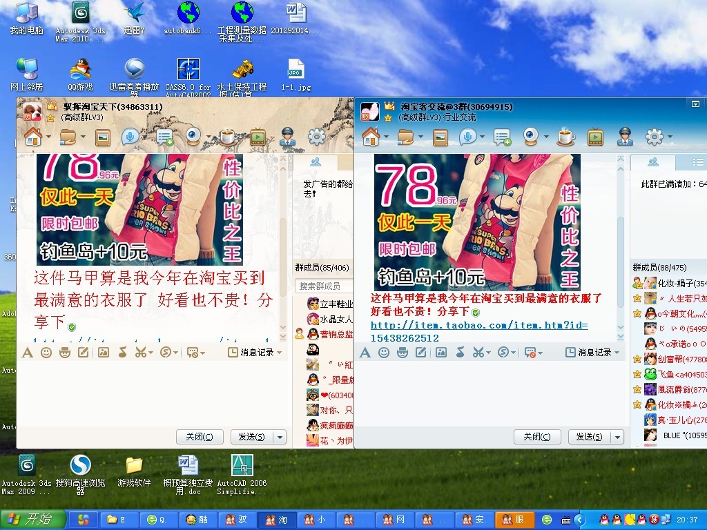 <em>qq</em>群发广告,1元一个,在线审核