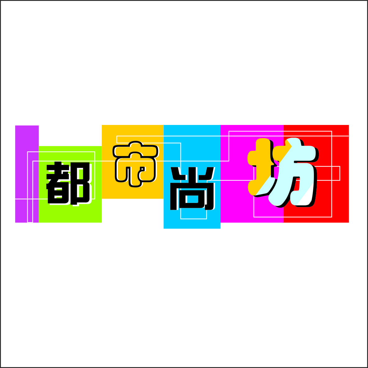 店铺logo|平面|标志|Misszx - 原创作品 - 站酷 (ZCOOL)