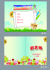 小学生个人画展海报、邀请函、留言册设计,简