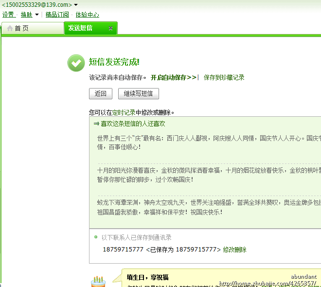 分享给朋友:+共34个稿件
