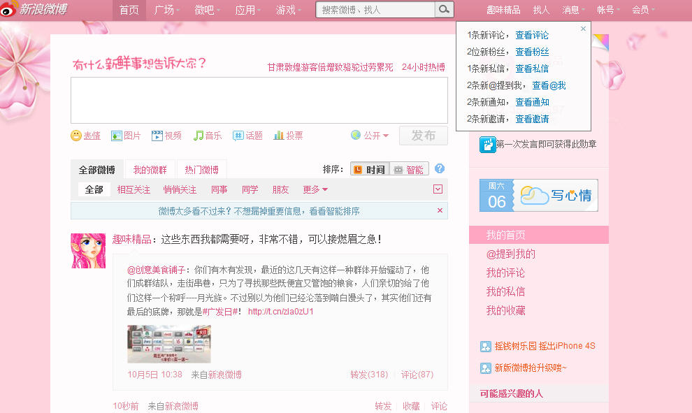 $200新浪微博达人转评