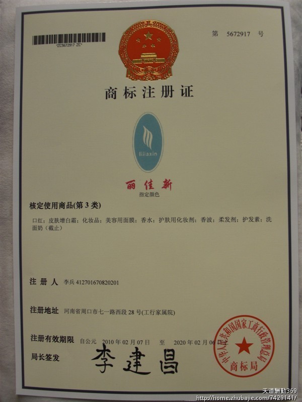 <em>化妆品名称</em>取名-品牌起名-猪八戒网