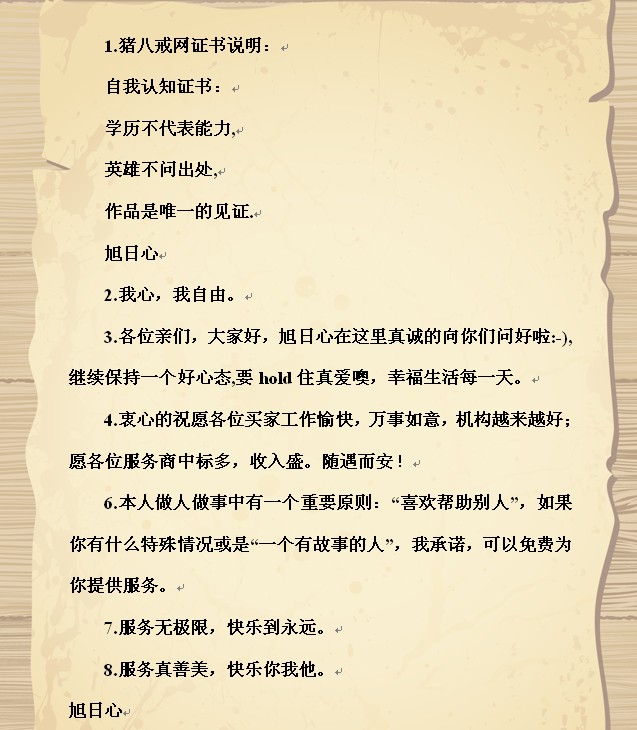 cf战队收人广告词图案_cf收入广告词