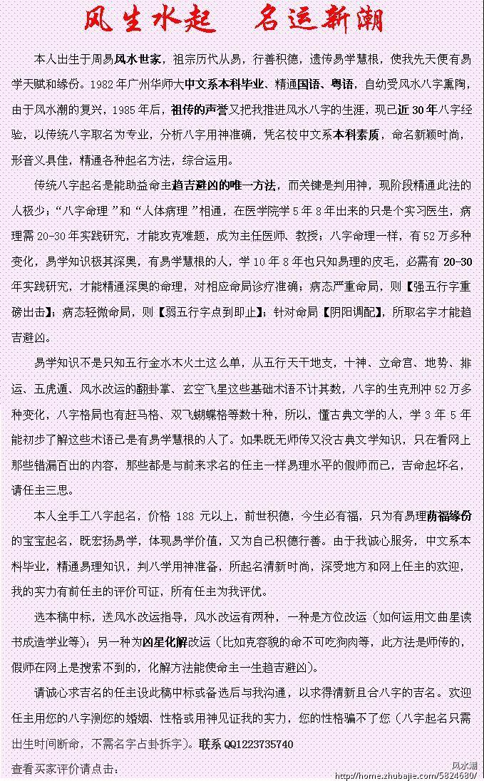 帮我<em>女儿取</em>个<em>好听</em>的<em>名字</em>-宝宝起名-猪八戒网