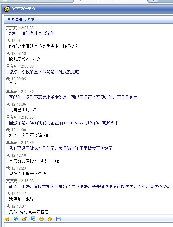 <em>黑木耳</em>变成<em>粉木耳</em>,我今天算是开眼界了 - 广告