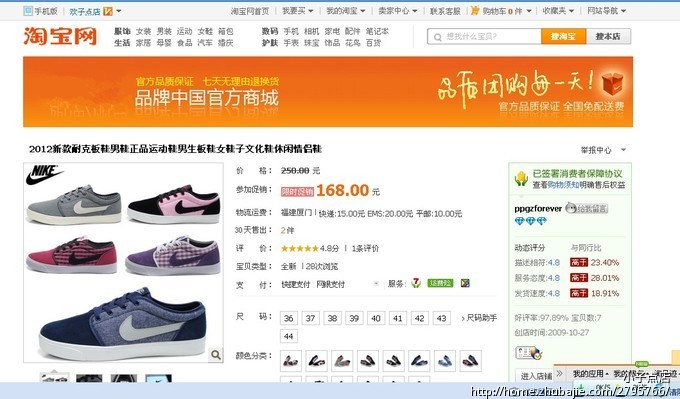 在淘宝买家评价里加上一句我们的返利广告语,