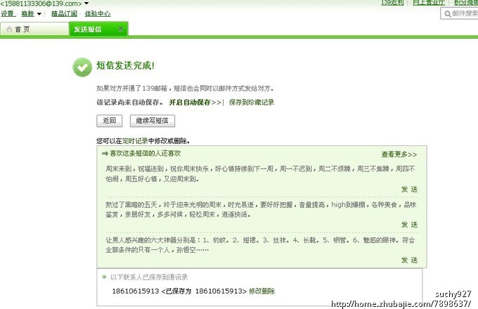 喜欢的<em>女孩</em>过<em>生日</em>,发祝福语,一元一条-<em>生日</em>祝福