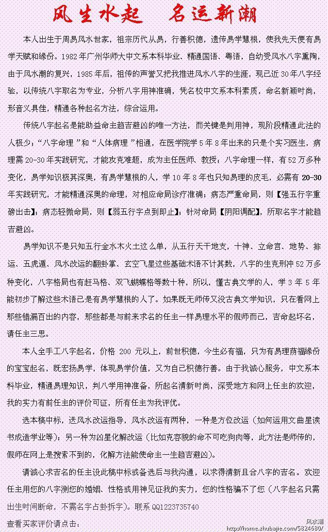 <em>管姓女宝宝取名</em>-宝宝起名-猪八戒网