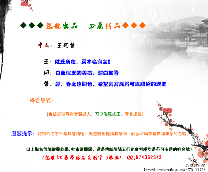 王姓<em>属龙女宝宝</em>取名-宝宝起名-猪八戒网