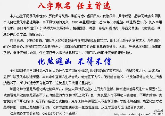 <em>高姓女孩</em>改名-宝宝<em>起名</em>-猪八戒网