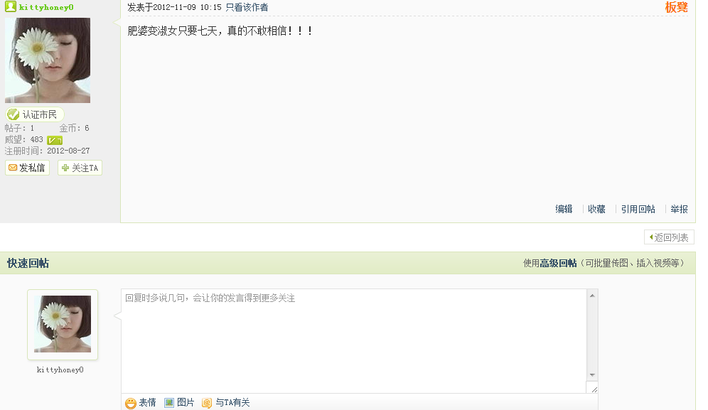 <em>19楼</em>浓情<em>小说</em>+言情<em>小说</em>免费阅读-<em>女性阅读</em>-杭