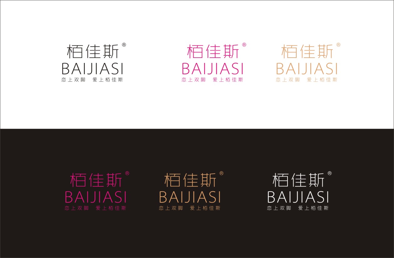 天猫旗舰店/淘宝商城中高端女鞋logo设计