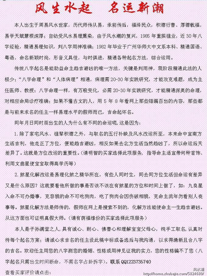 <em>徐姓</em>宝宝<em>取名</em>-宝宝<em>起名</em>-猪八戒网