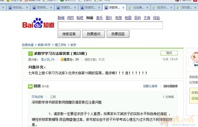 在深圳各大知名网站发贴推广-论坛推广