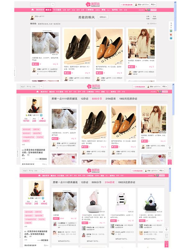 时尚女装美丽说推广-网店推广-猪八戒网