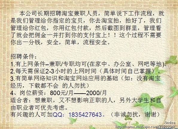 淘宝招运营美工各一名,工资可以提成或者股份