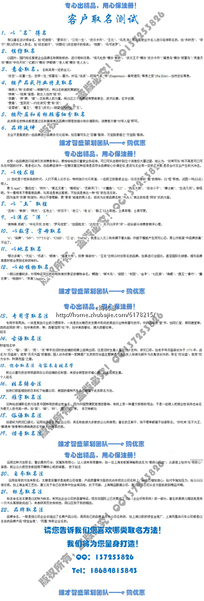 话费,游戏充值的系统起名字