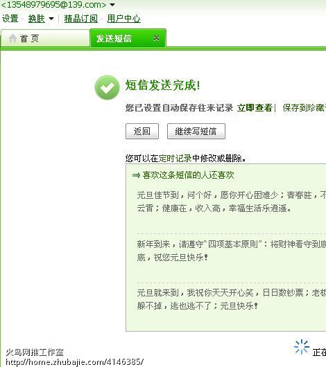 201314对我的<em>女友</em>说<em>的话</em>-爱情<em>表白</em>-猪八戒网