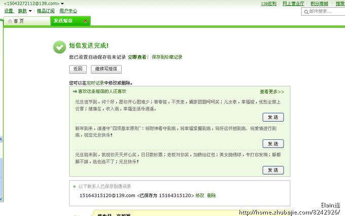 201314对我的<em>女友</em>说<em>的话</em>-爱情<em>表白</em>-猪八戒网