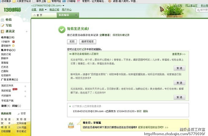 201314对我的<em>女友</em>说<em>的话</em>-爱情<em>表白</em>-猪八戒网
