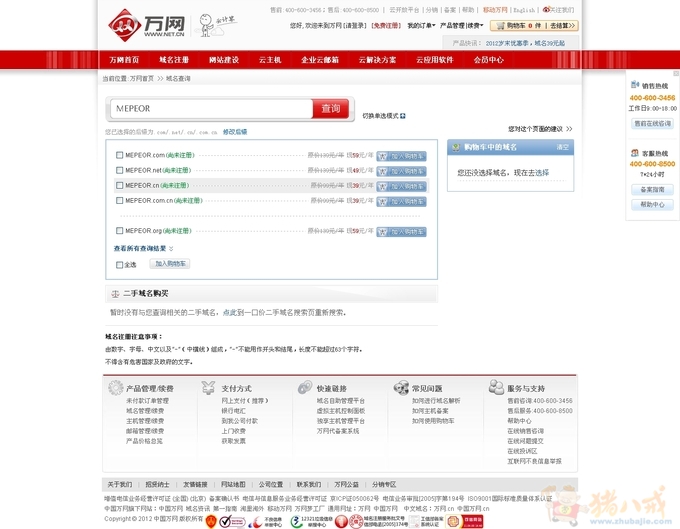 征集一个<em>女性化妆品</em>社区网站<em>名字</em>,紧急,三天结
