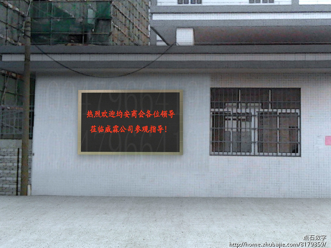 设计二个不同尺寸的LED显示屏效果图