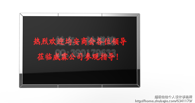 设计二个不同尺寸的LED显示屏效果图