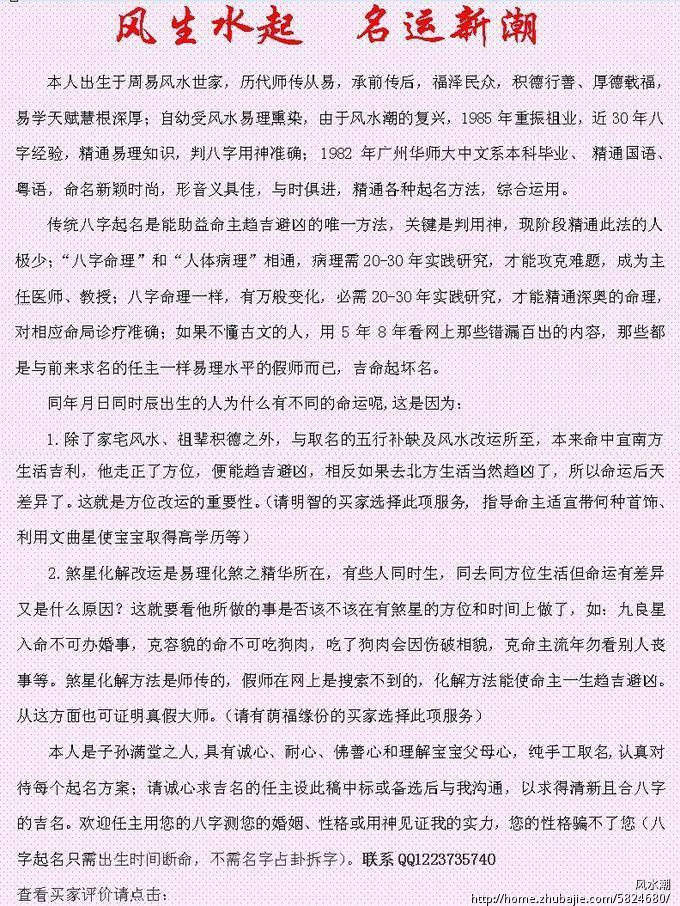 宋姓<em>女宝宝取名</em>-宝宝<em>起名</em>-猪八戒网