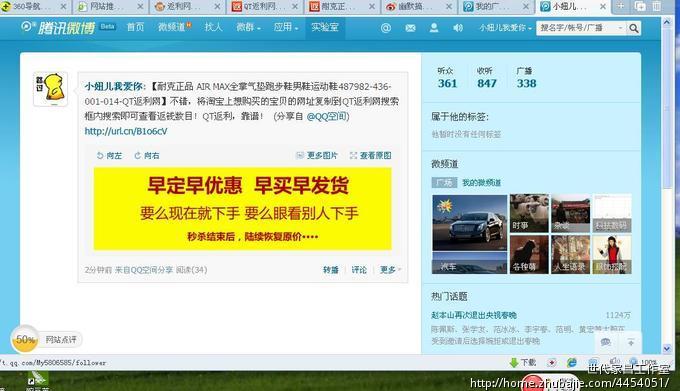 返利网赚钱推广!2元一个-网站推广-猪八戒网