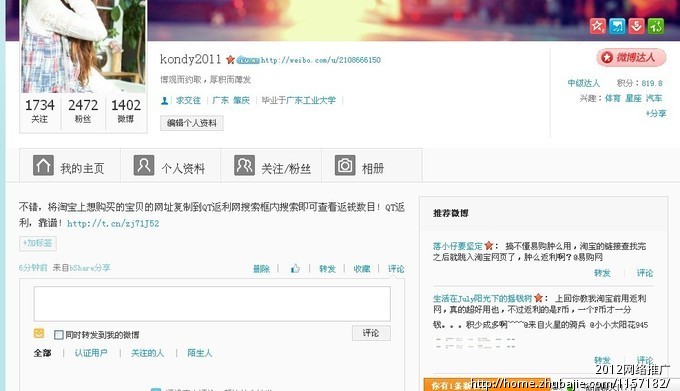 返利网赚钱推广!2元一个-网站推广-猪八戒网